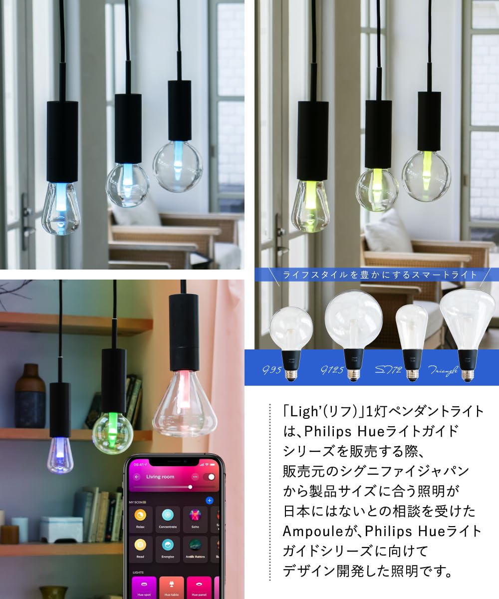 Amazon.co.jp : 【Phillips Hueに最適】 Ampoule ペンダントライト E26