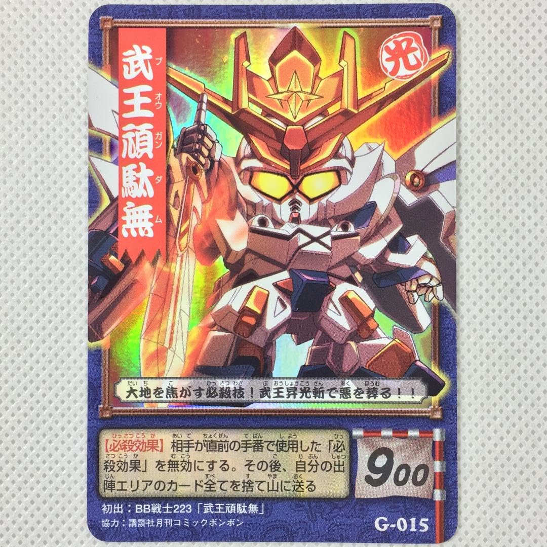 Amazon.co.jp: カードダス 武者伝 G-015 武王頑駄無 : おもちゃ