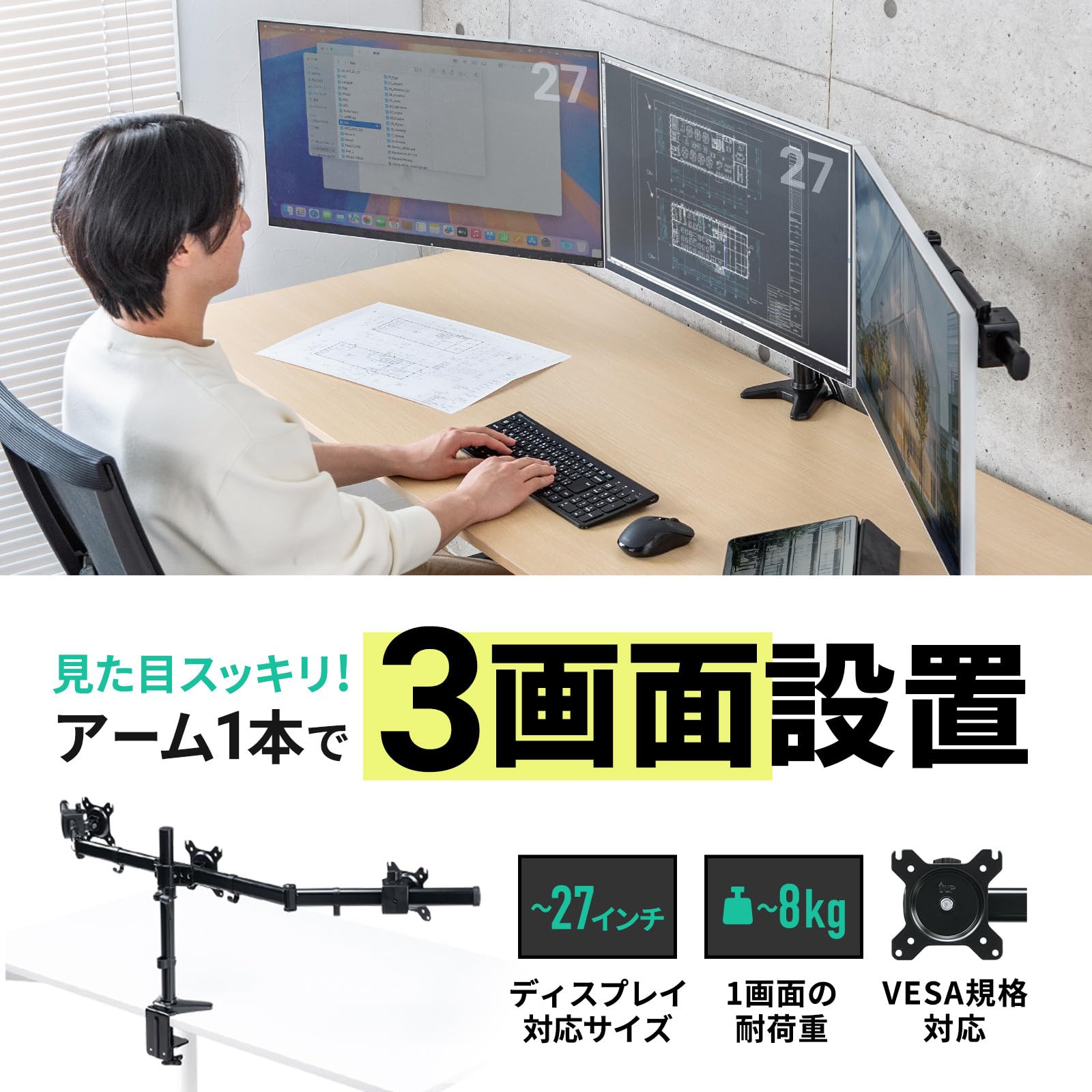 Amazon.co.jp: サンワサプライ モニターアーム（3画面・横並び） CR