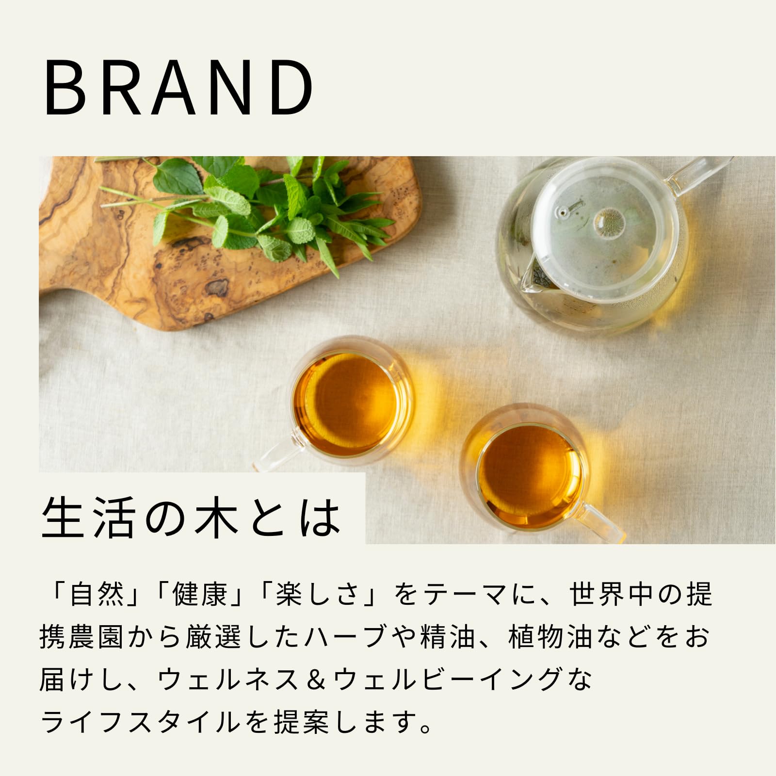 Amazon | 生活の木 おいしいハーブティー ハッピーセレブレーション