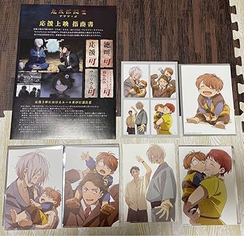 映画『鬼太郎誕生 ゲゲゲの謎』　入場者特典　コンプリート genazo_tokuten2.jpg?impolicy=