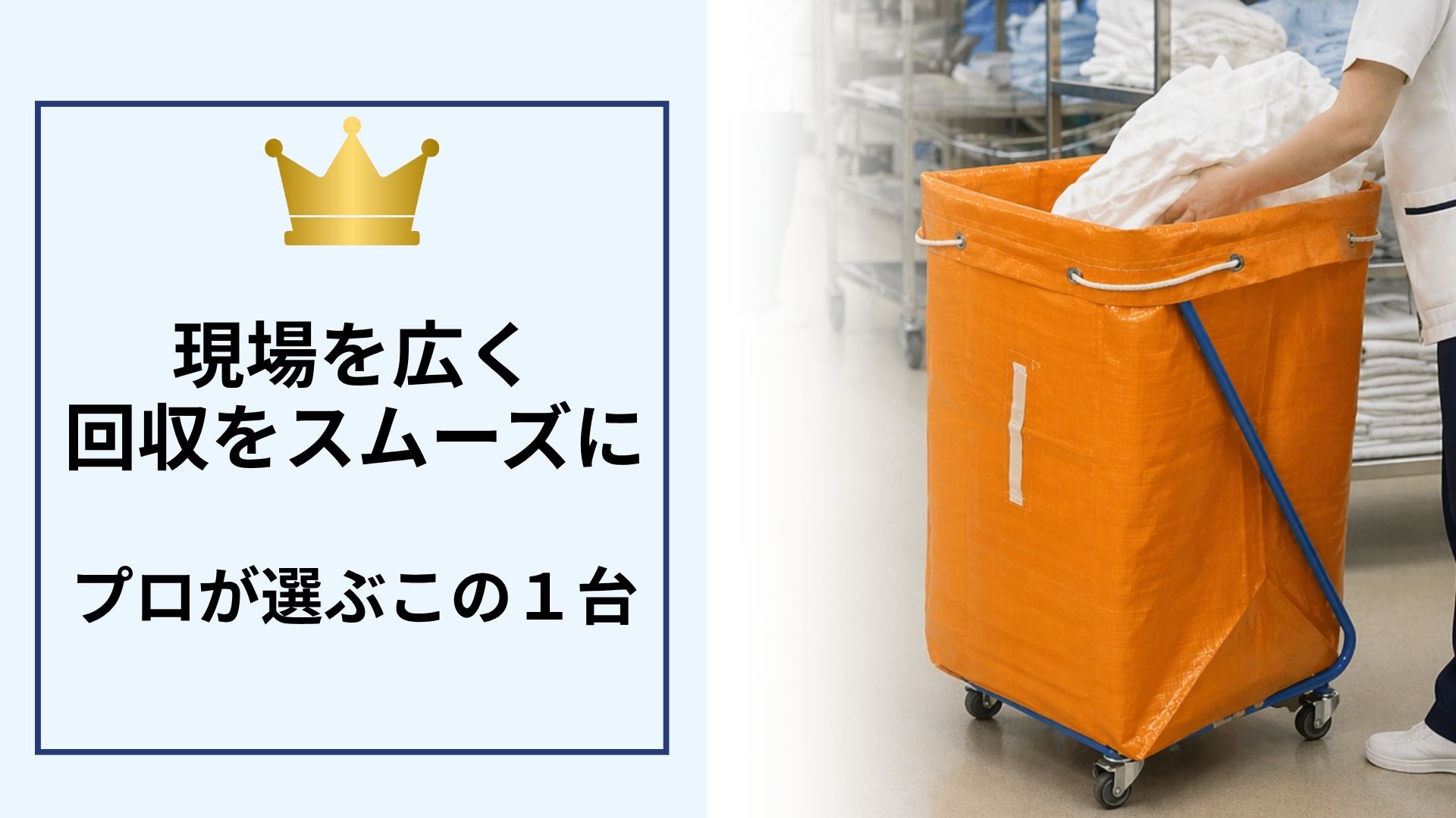 Amazon.co.jp: オリタニ リネンカート ドライ用袋付き レッド Z型 1台
