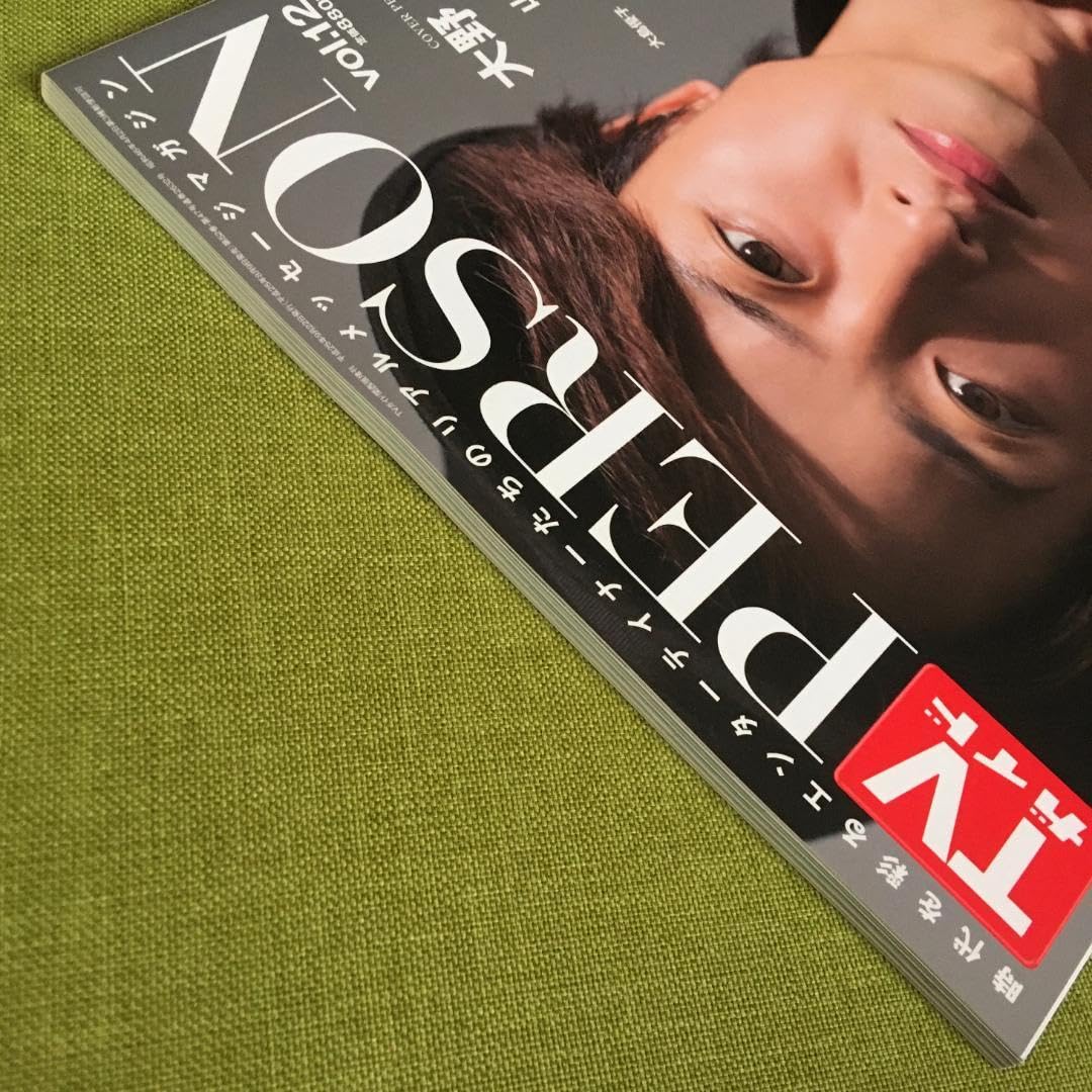 Amazon.co.jp: 嵐大野智 2013年PERSON TVガイド ホビーグッズ : おもちゃ