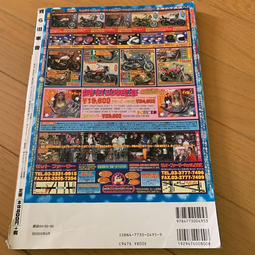 チャンプロード　旧車會チャンプ　ソウルジャパン チャンプロード 旧車會チャンプ ソウルジャパン チャンプロード