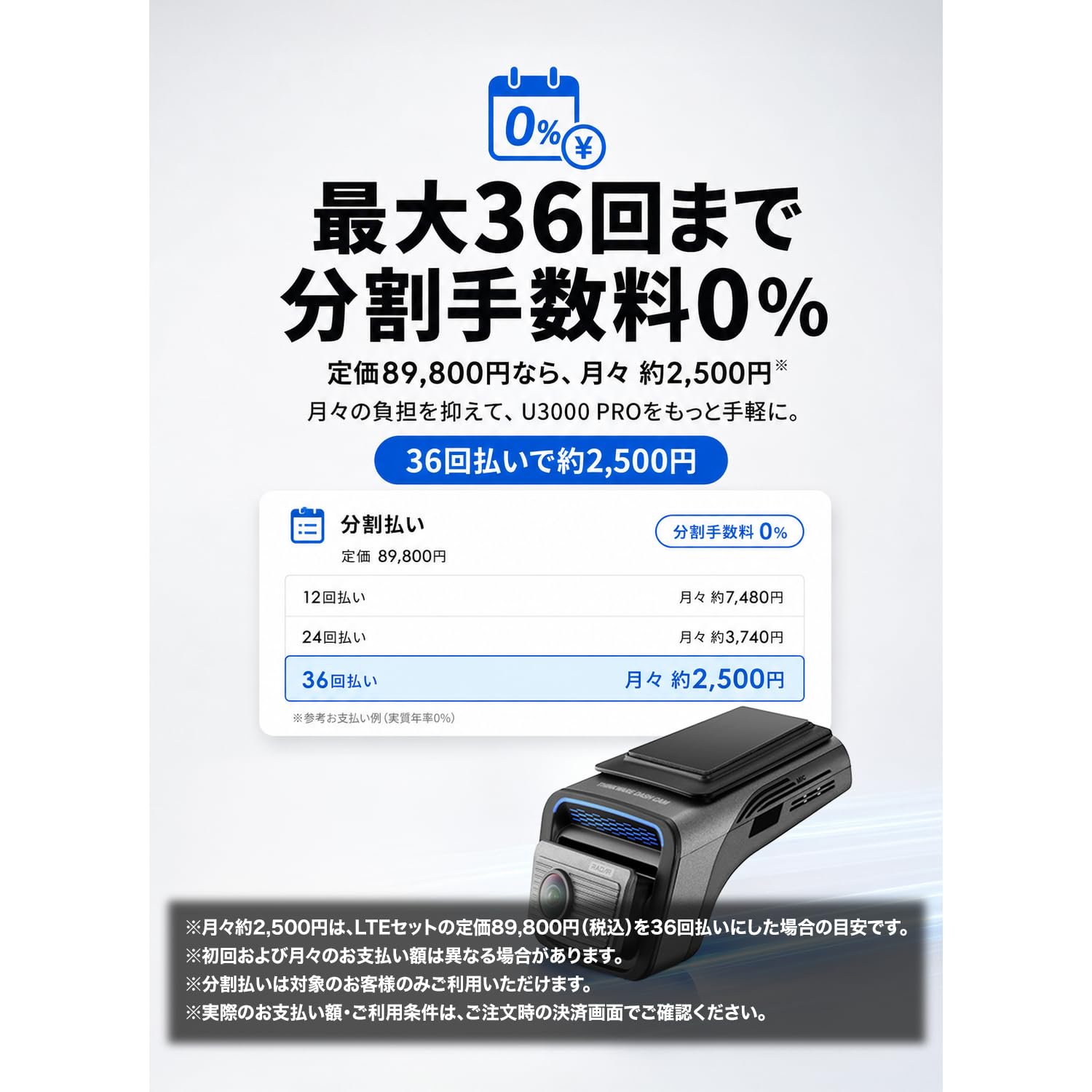 Amazon | 【Amazon.co.jp限定】THINKWARE U3000PRO LTE通信3年無料