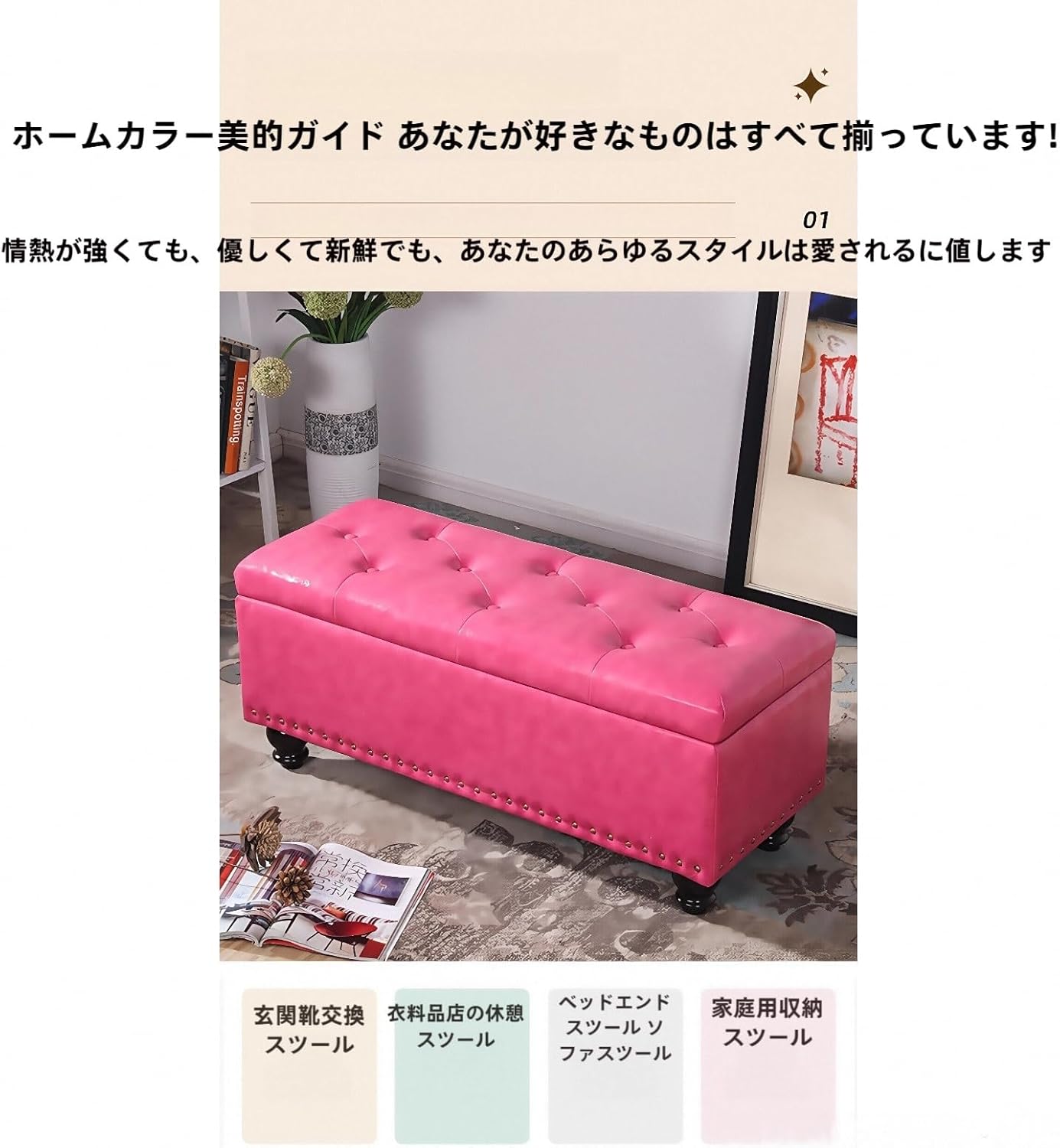 収納BOX】椅子/ピンク/白/花柄/家具/収納スツール/ケース/ベンチ