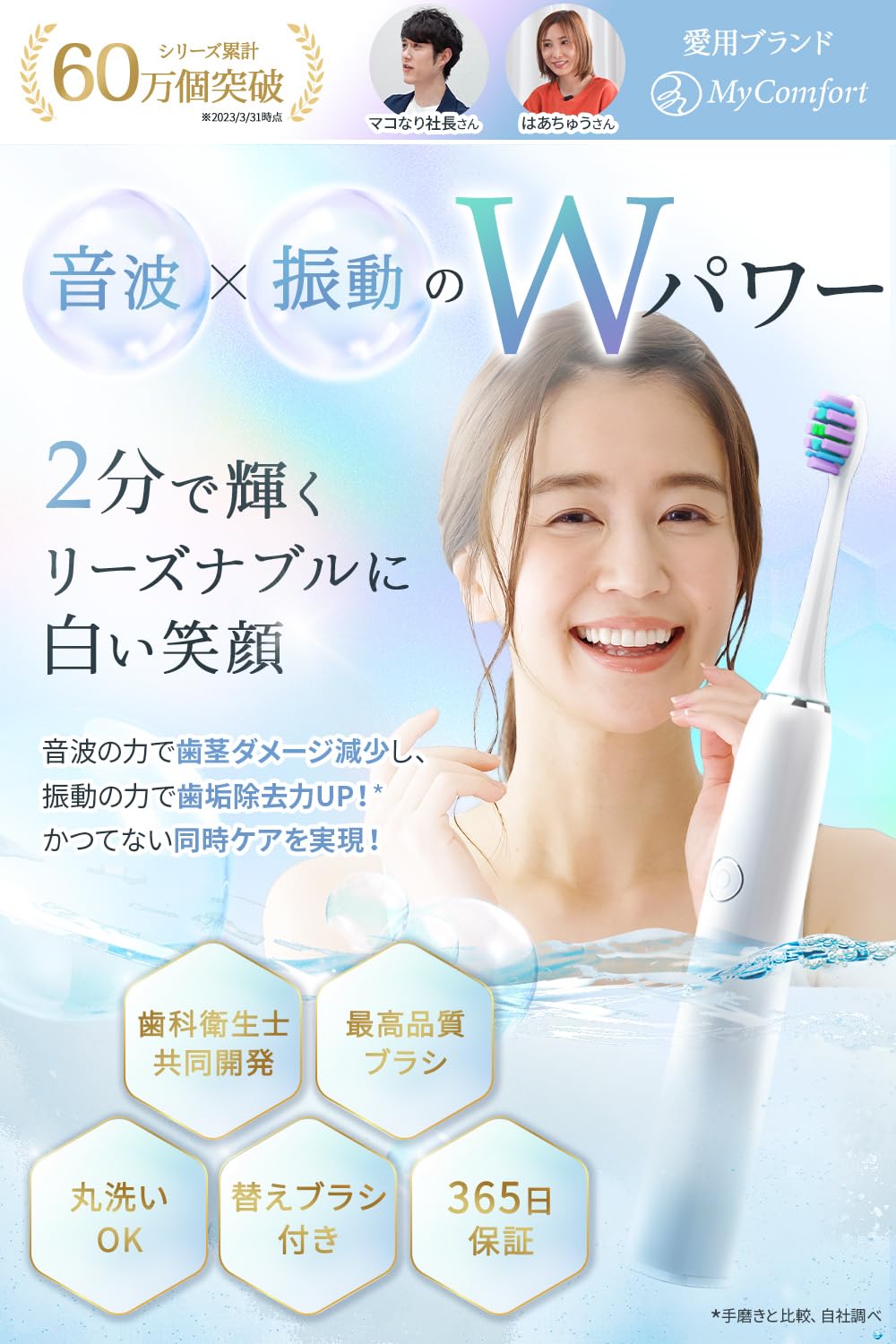 Amazon.co.jp: [歯科衛生士監修][極上の磨き心地×歯ブラシで届きにくい