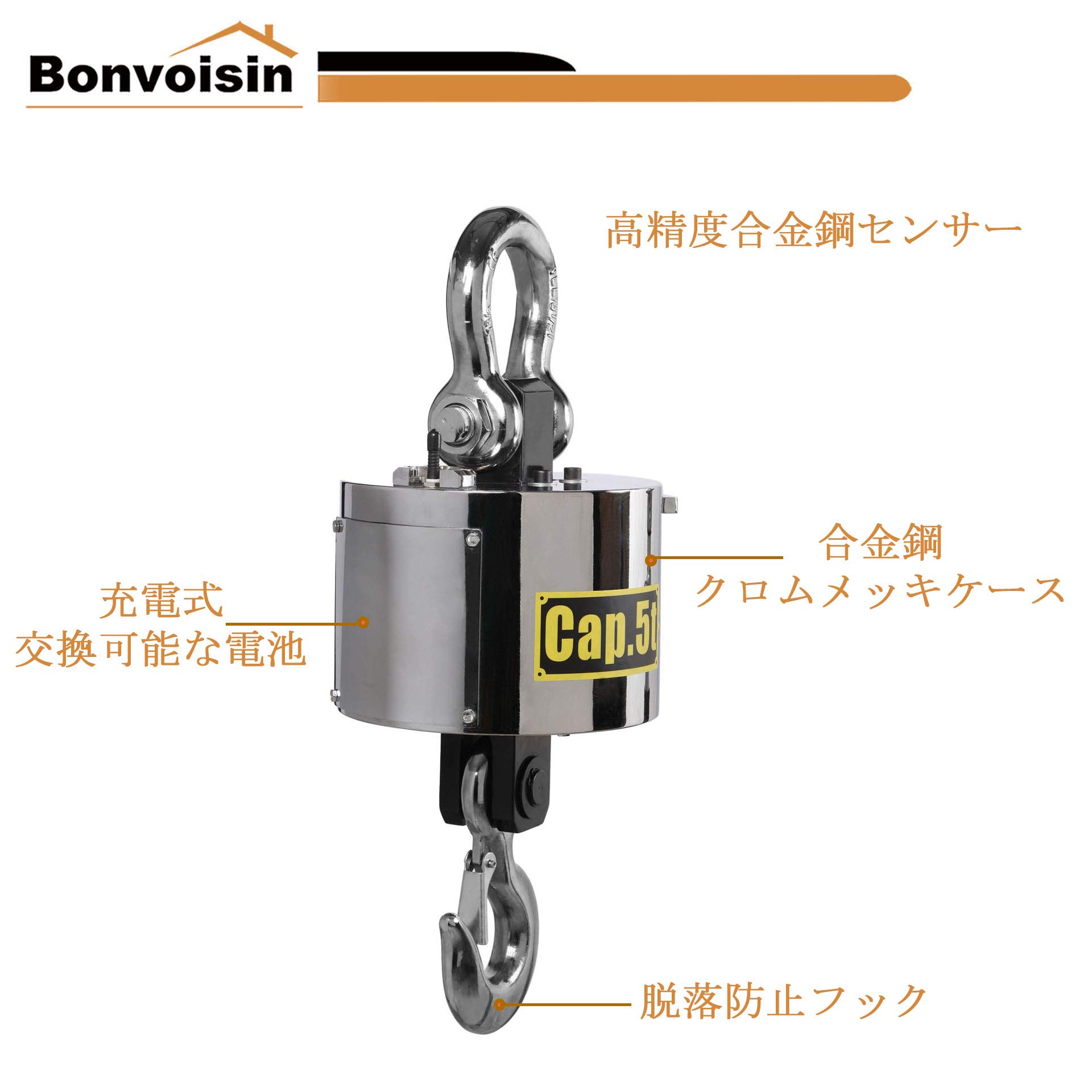 Bonvoisin 吊りはかり クレーンスケール 1000kg Amazon | Bonvoisin 吊りはかり クレーンスケール 1000kg