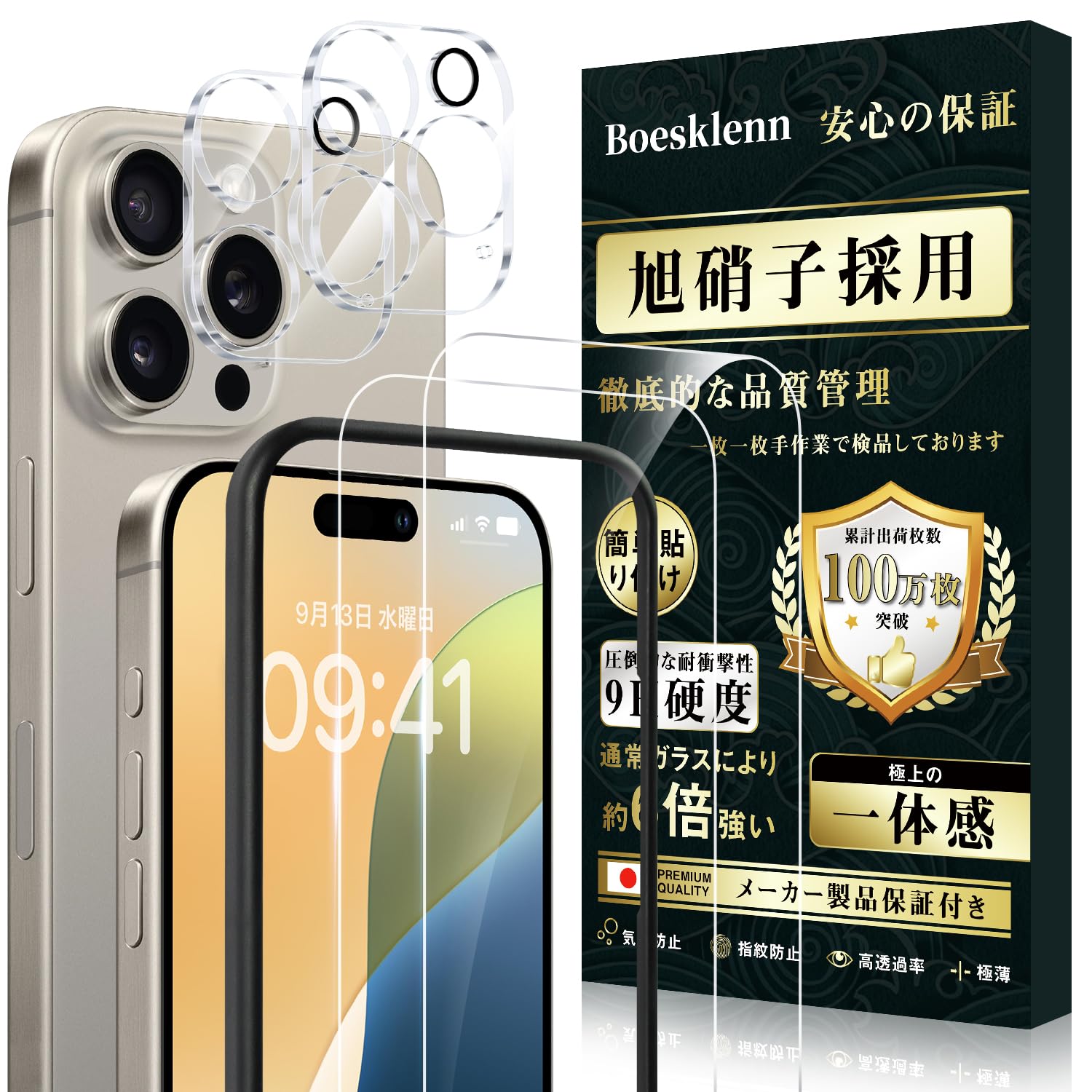 Amazon | Boesklenn iPhone 16 pro ガラスフィルム (2枚