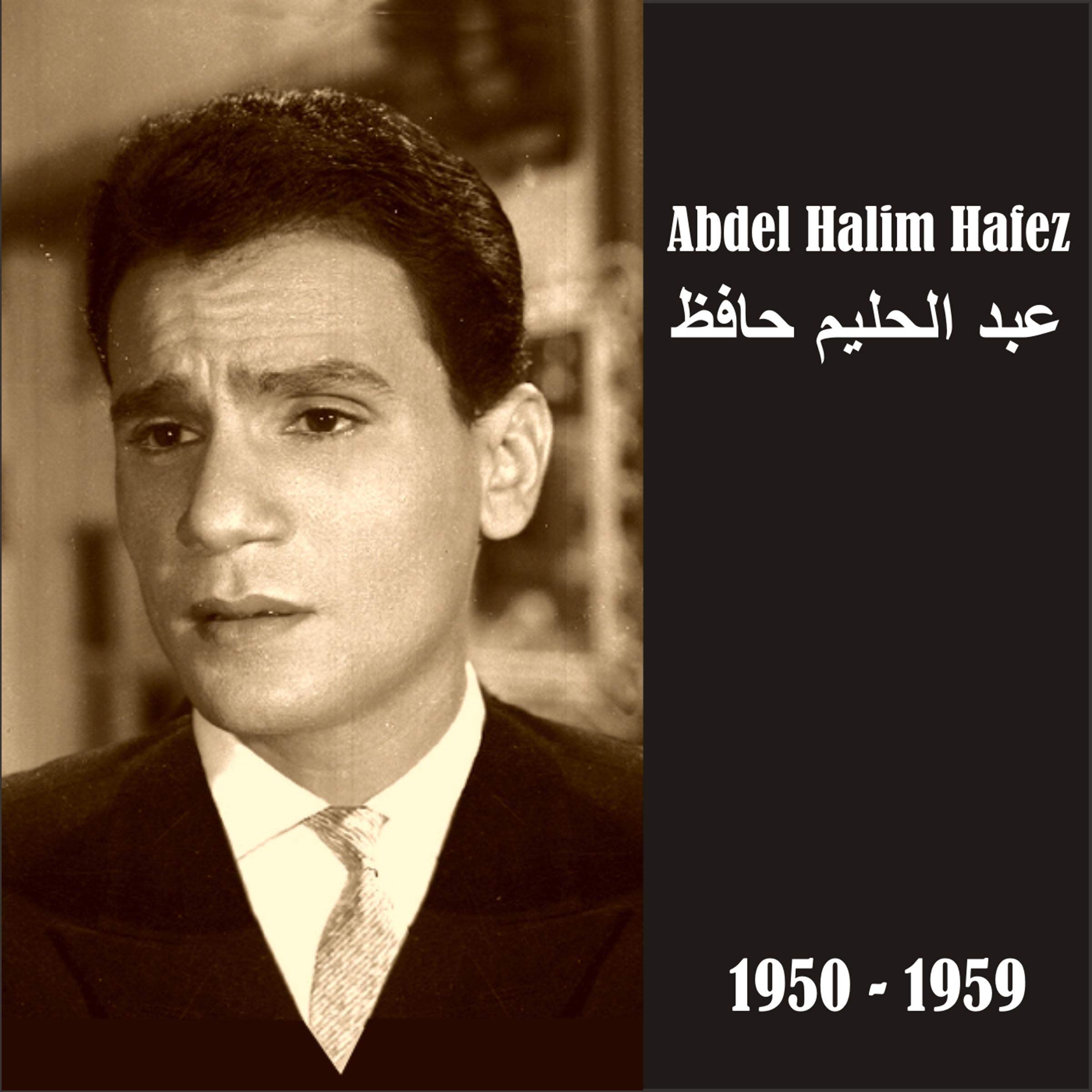 Abdel Halim Hafez