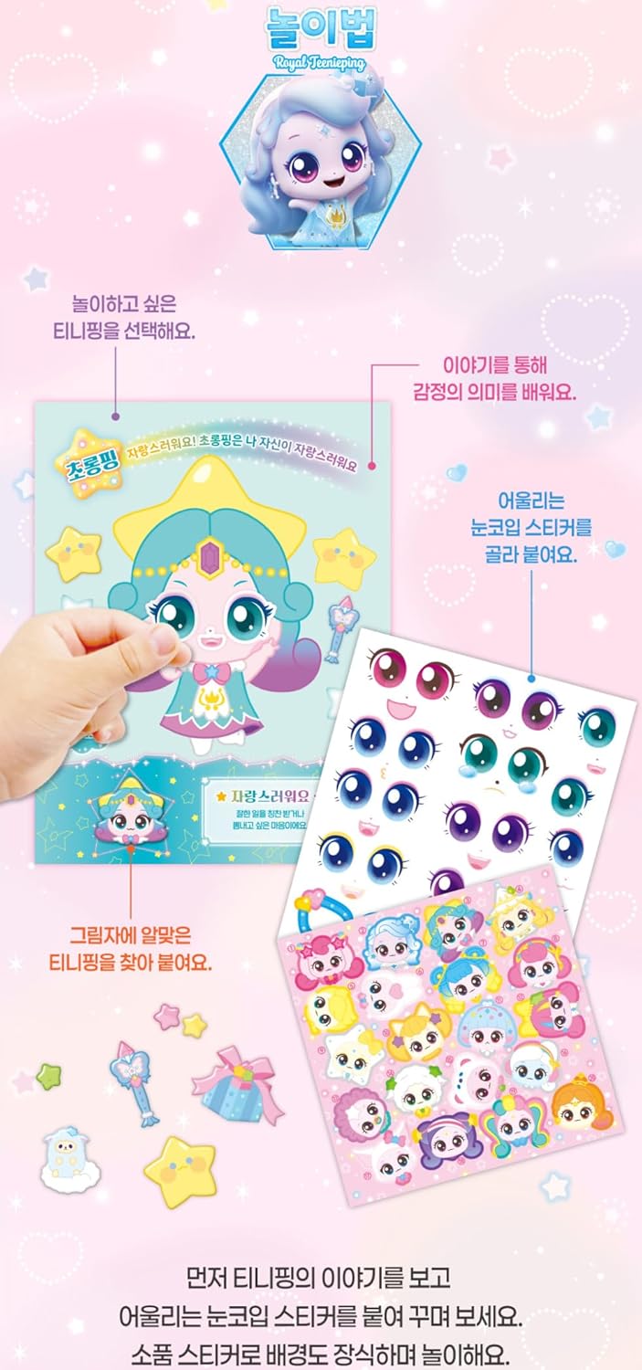 Catch! Teenieping - Season 5 Shooting Star Face Sticker Kit 60+ Reusable Stickers, Emotion Playbook for Kids