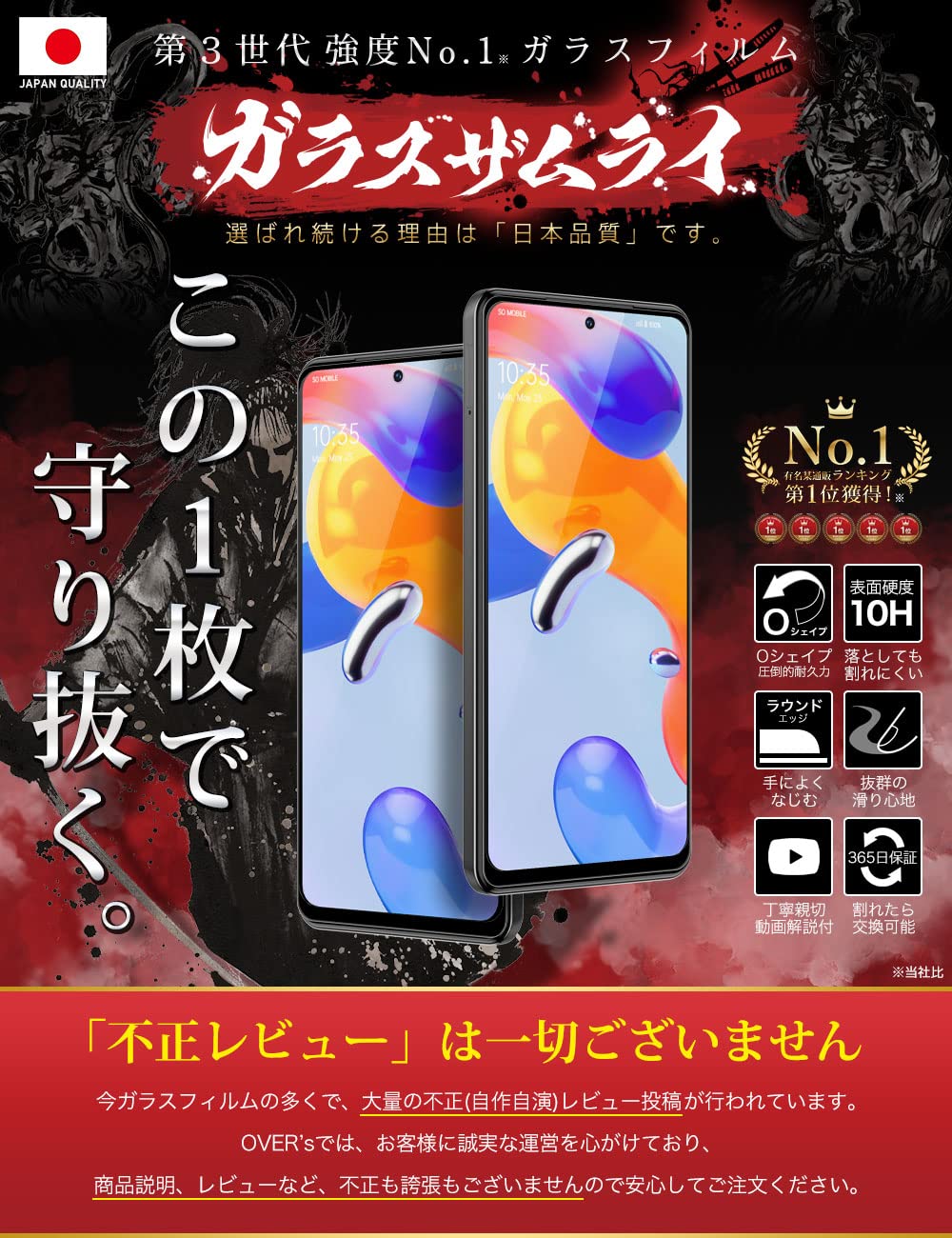 Amazon | ガラスザムライ Xiaomi Redmi Note 11 用 ガラスフィルム