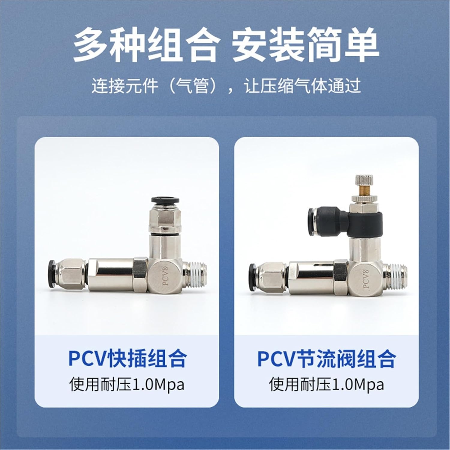 PCV06/08/10/15 Induction Check Valve Pneumatic Air Control Cylinder Pressure Backstop 1Pcs(PCV06+PC6-M5+SL6-01+PE-6)