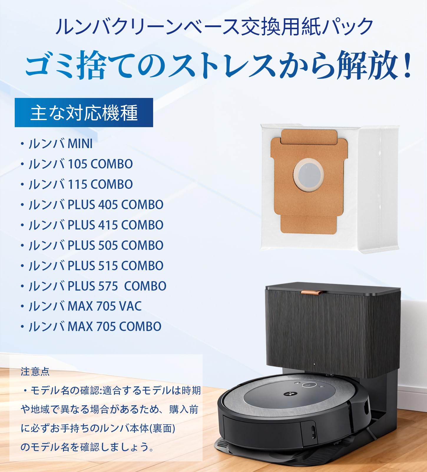 Amazon.co.jp: ルンバ 紙パック ロボット掃除機 105 Combo/Plus 405