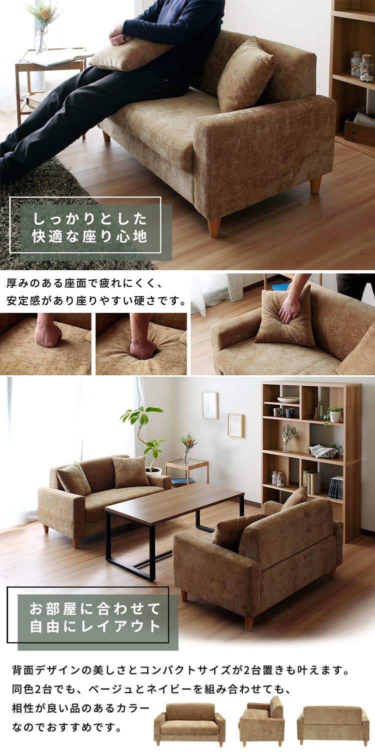 Amazon｜背面も美しい優しい肌ざわりの北欧風コンパクトソファ 2P 