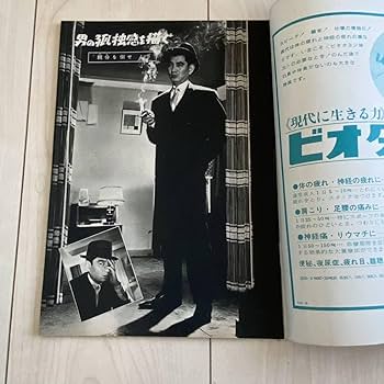 映画の友　昭和38年12月5日発行　送料込み Yahoo!オークション - 映画の友 EIGA NO TOMO 1981年 昭和56年12