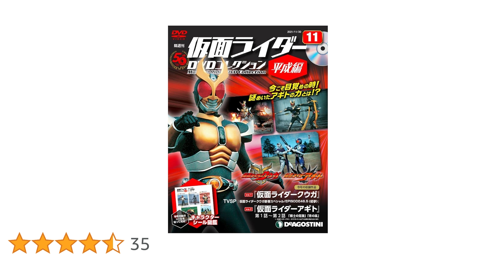 仮面ライダークウガ 新春スペシャル DVD Amazon.co.jp: 仮面ライダークウガ 新春スペシャル [DVD] : 特撮