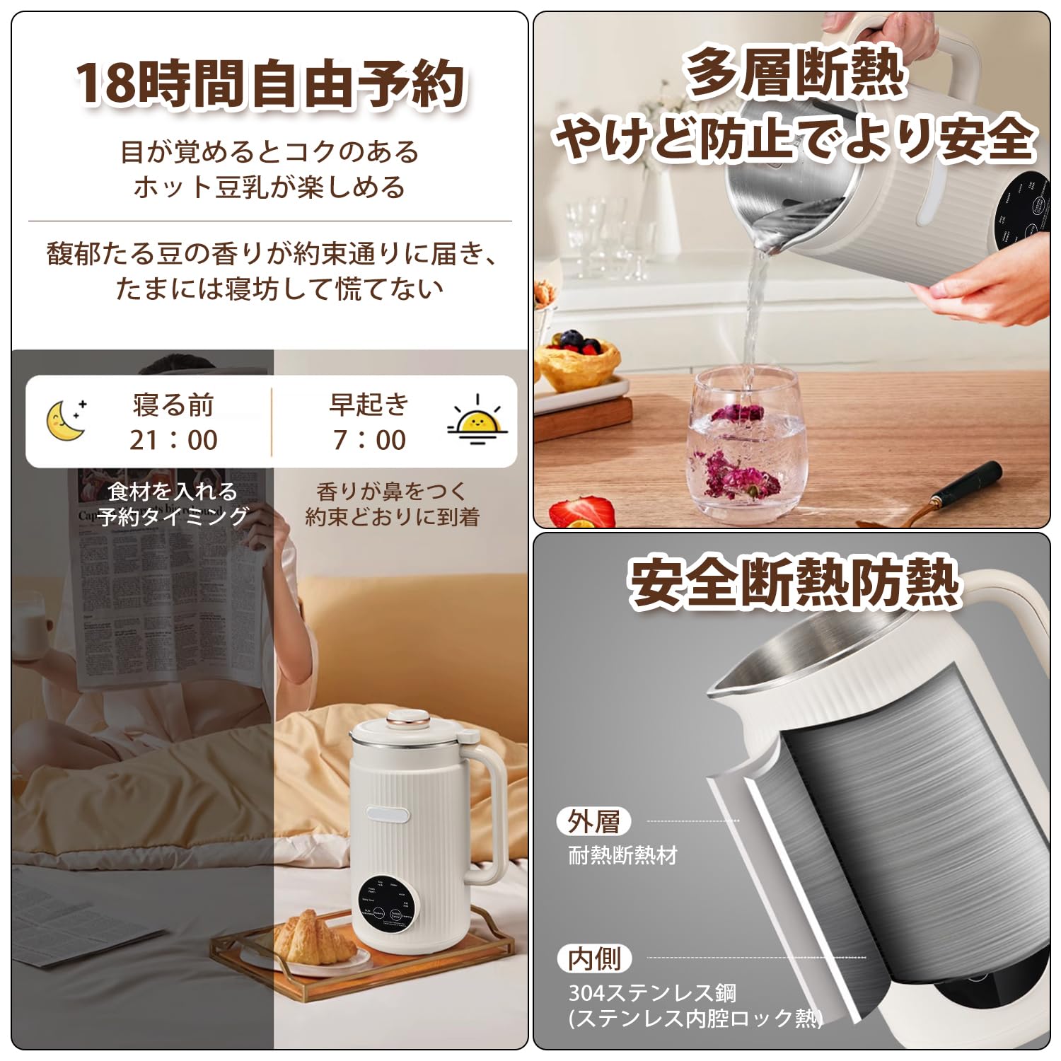 Amazon.co.jp: 「1L熱/1.2L冷＆18H予約」 MACOLAUDER 豆乳メーカー 8つ