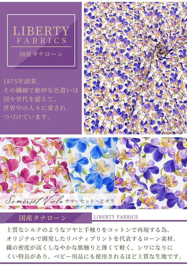Amazon | リバティプリント 国産 タナローン サマーセット・ビオラ 