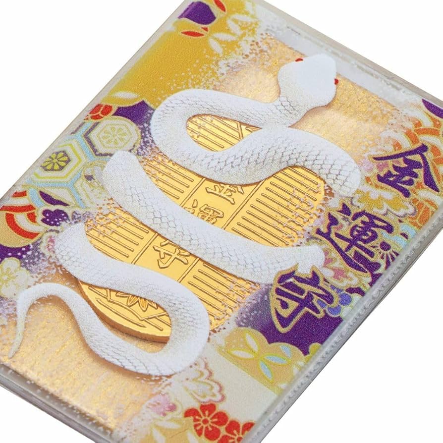 Amazon.co.jp: 金運開運 白蛇金運お守り 小判 神社で祈願祓い