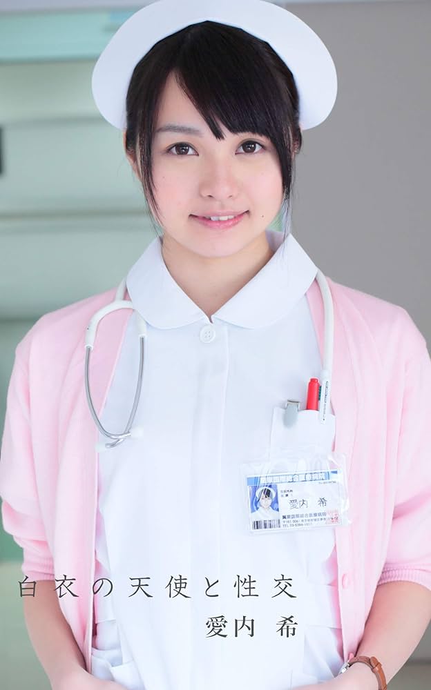 Hicky様　1本 Amazon.com: SEXY Nurse Nozomi Aiuchi (Japanese Edition
