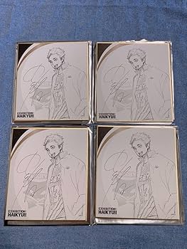 Amazon.co.jp: ハイキュー サイン入り色紙 宮侑 : 文房具