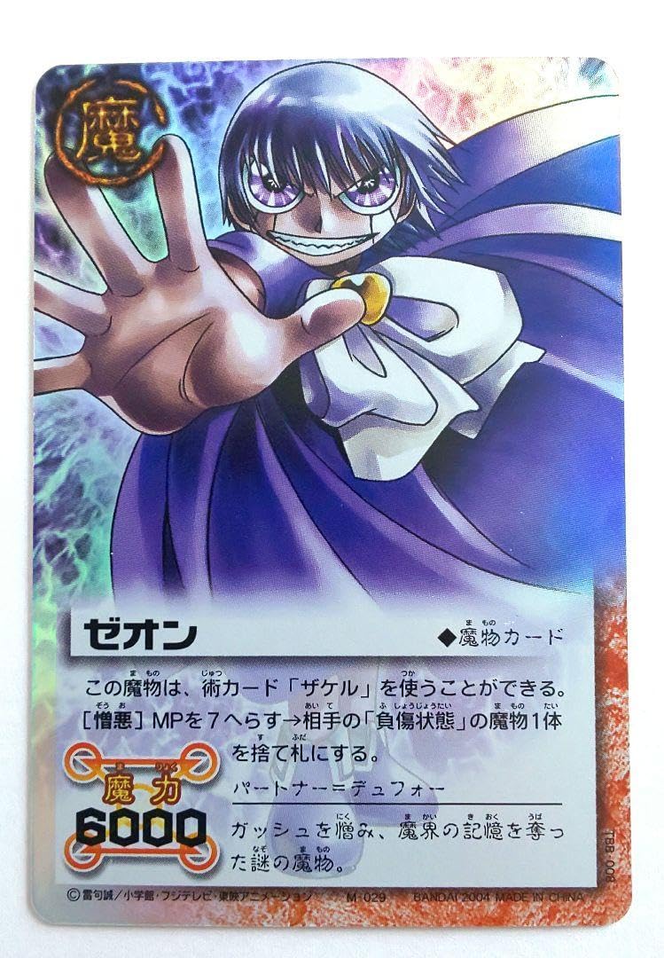 引退品 まとめ 貴重 金色のガッシュベル カード ガッシュ ガッシュベル 