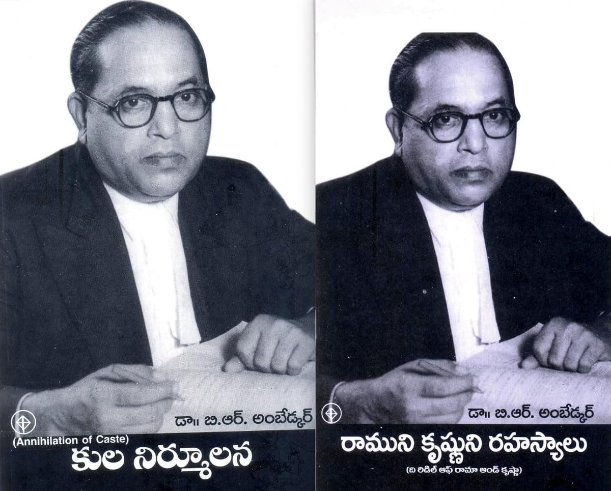 Ambedkar Thoughts Series - 3