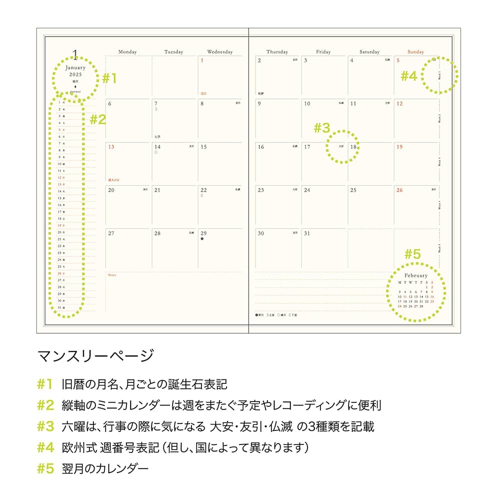 Amazon.co.jp: エルコミューン マトカ 手帳 2025年 1月始まり B6