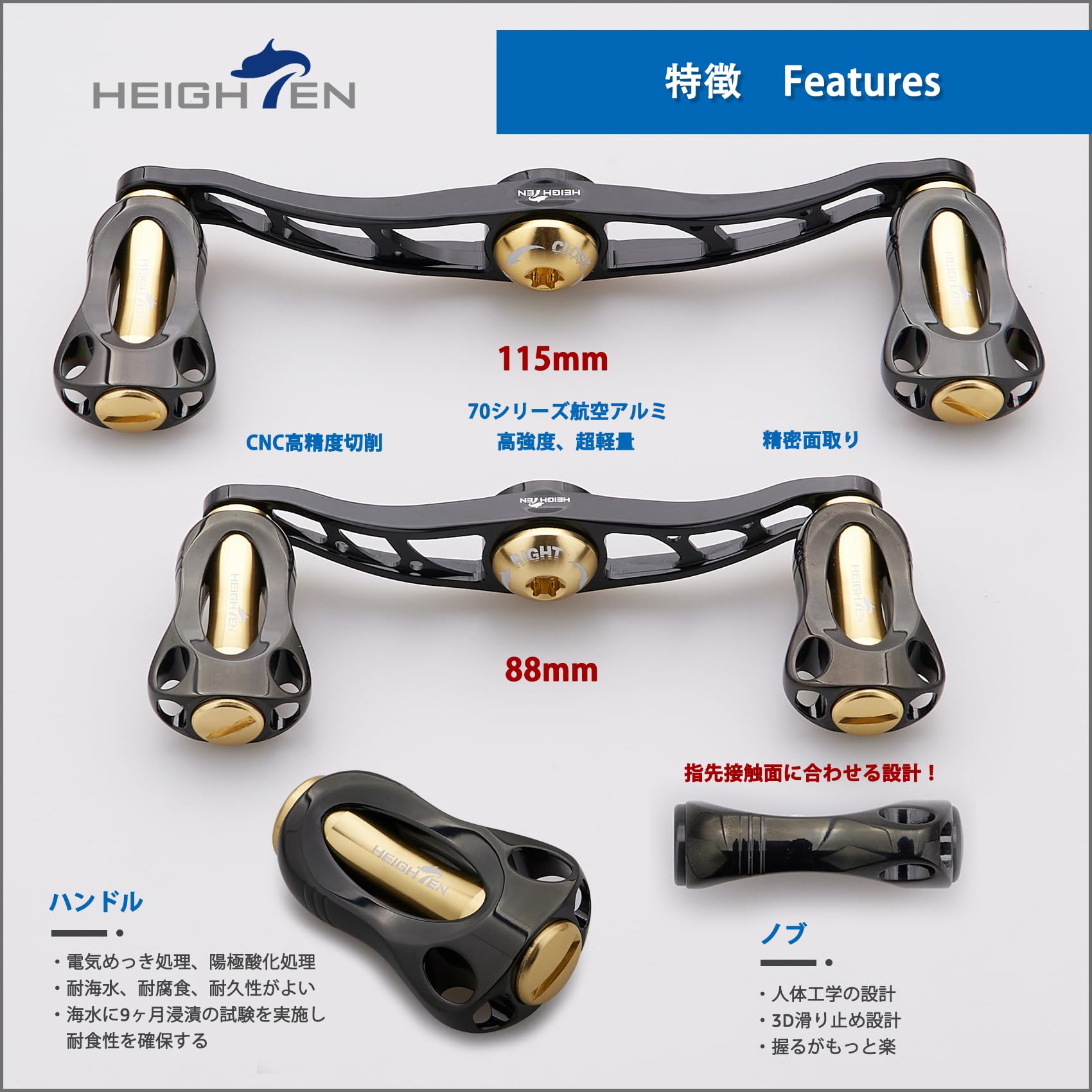 Amazon.co.jp: HEIGHTEN 115/88mm リール ハンドル 22mm ノブ搭載