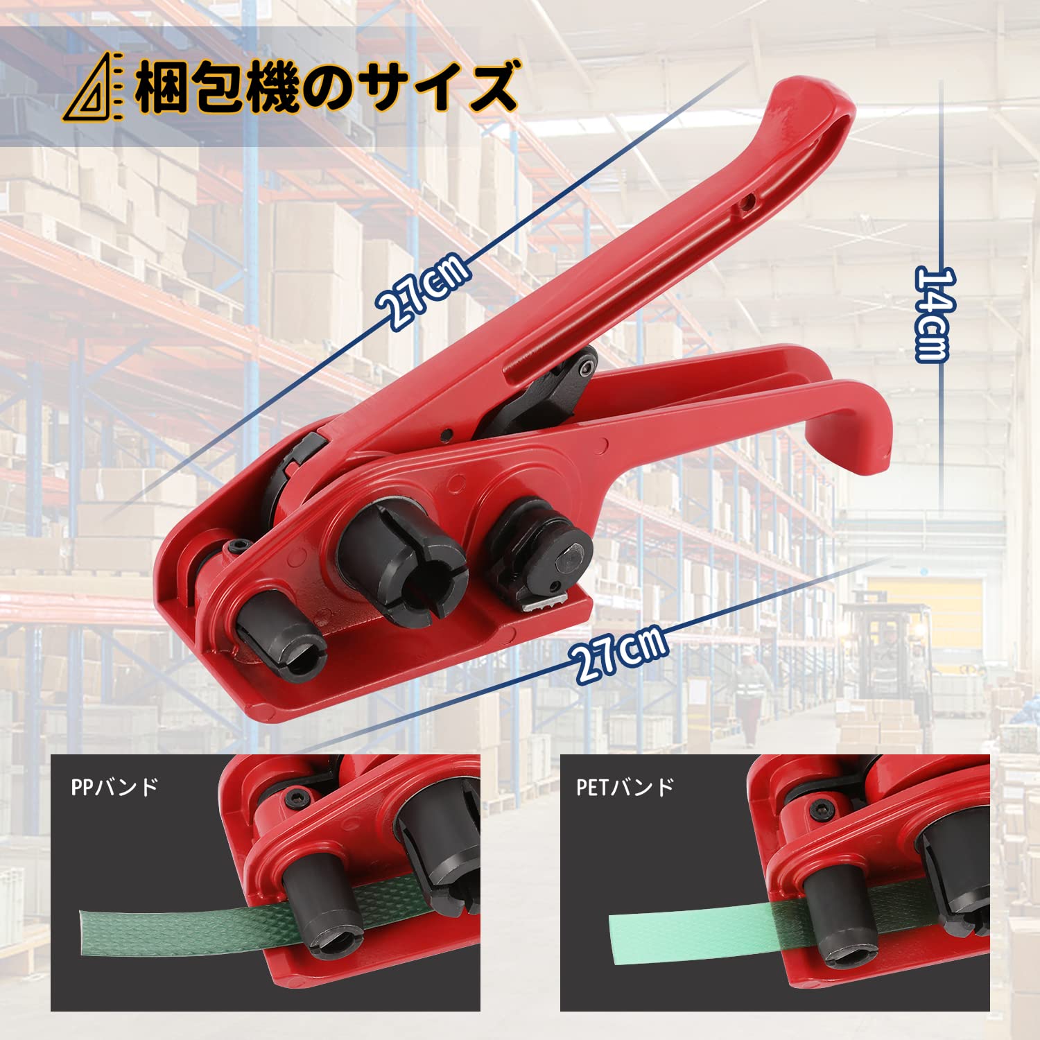 Amazon.co.jp: Hanchen 梱包機 封緘器+引締機+シール金具セット PP 