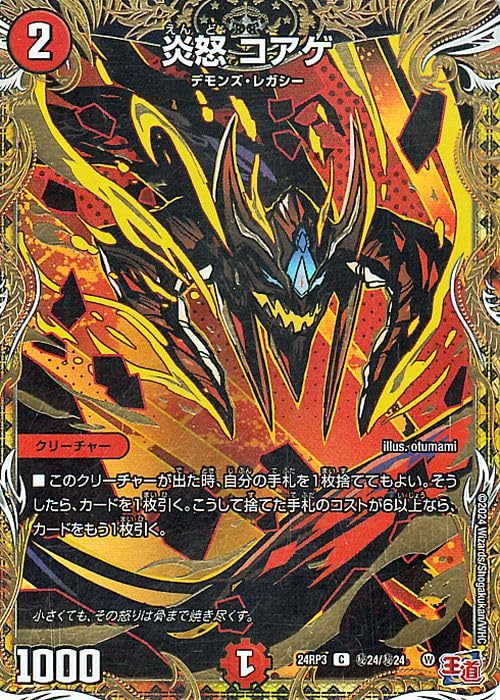デュエル・マスターズ　NEX3種　シークレット 楽天市場】デュエル・マスターズ 23EX3 シークレットレア OR1秘
