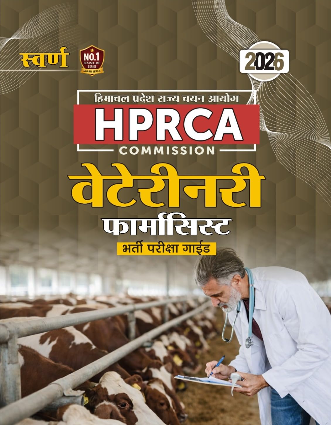 Buy HPRCA ( Himachal Pradesh Rajya Chayan Aayog ) Veterinary