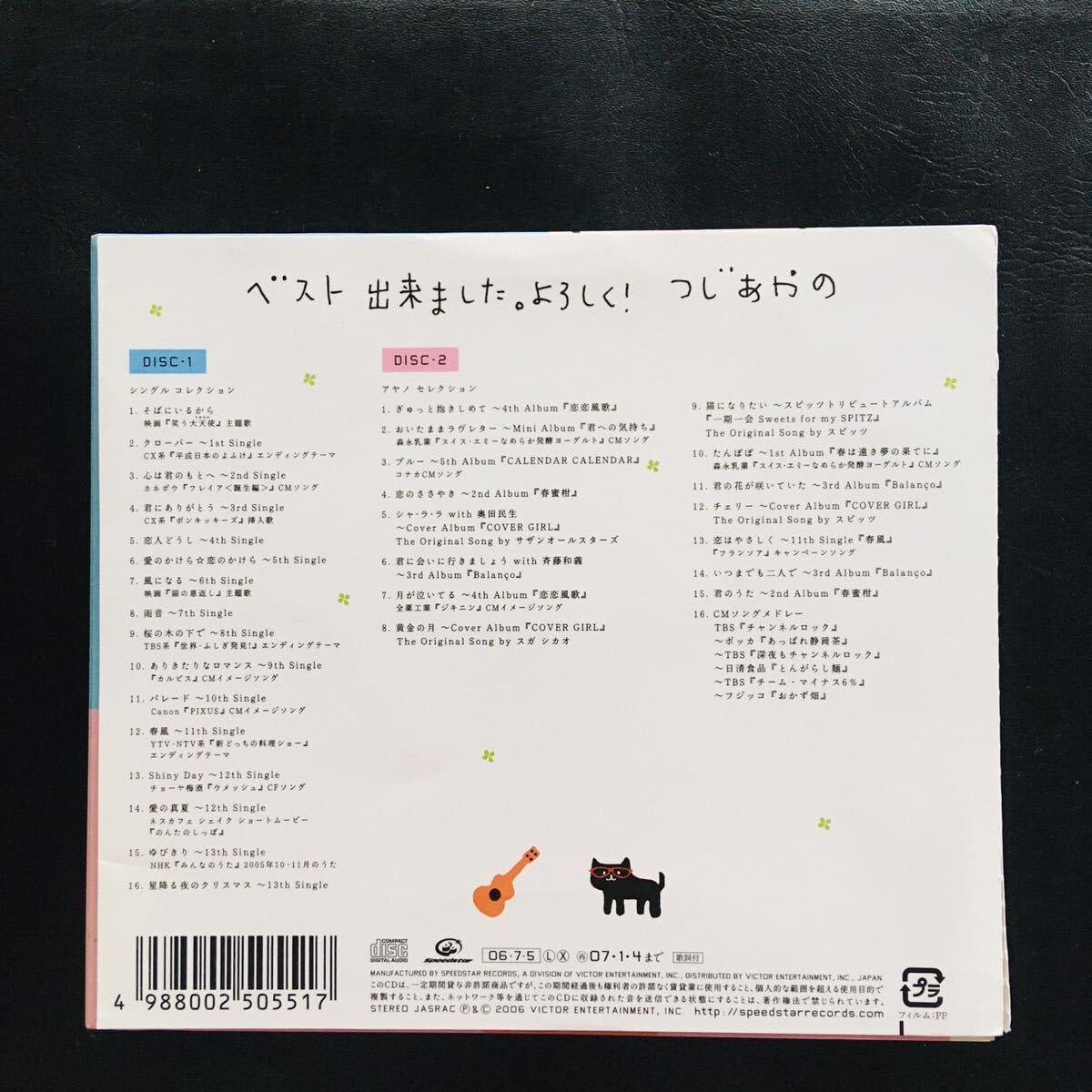 Amazon.co.jp: 【CD】つじあやの/つじベスト BEST ベストアルバム 風に