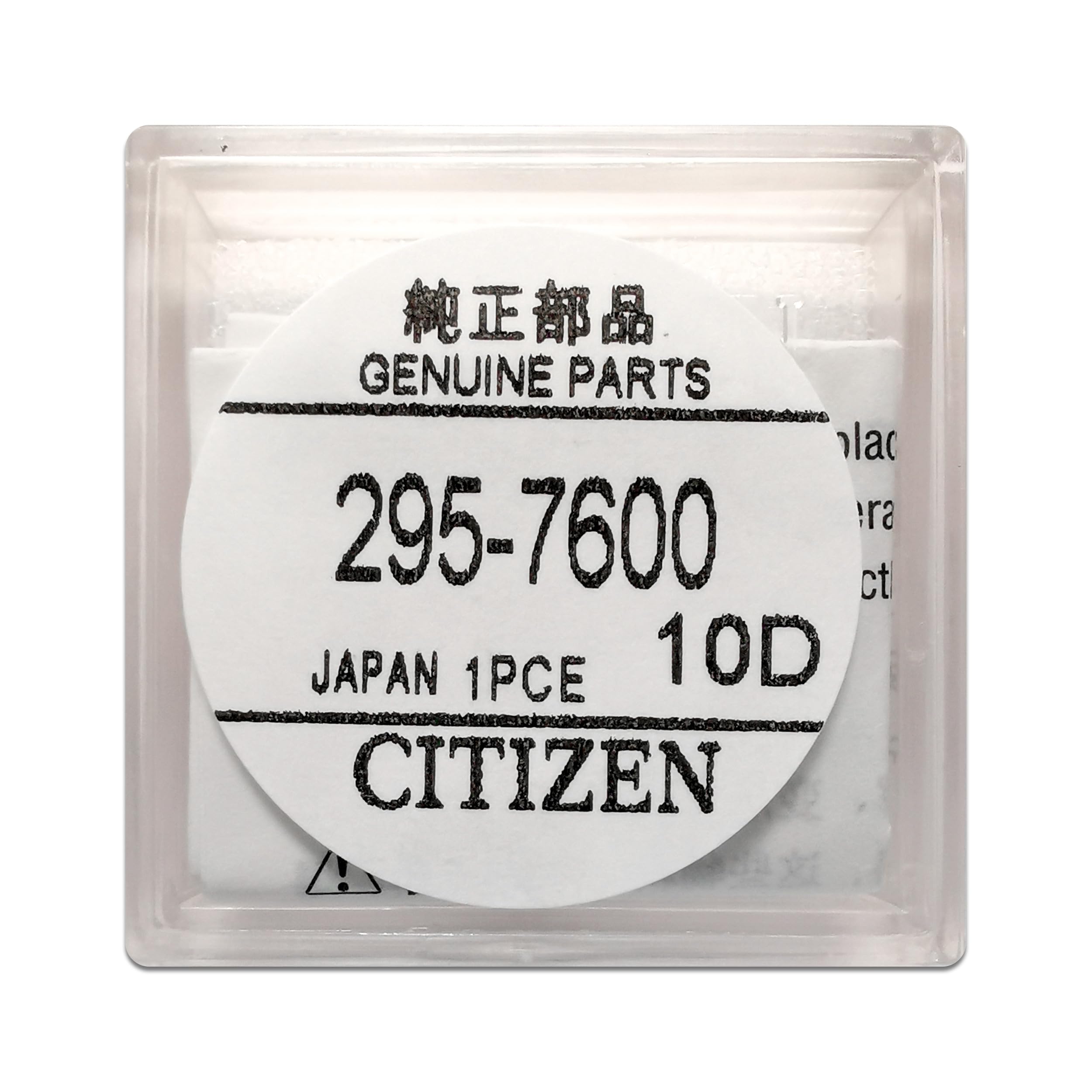 Amazon | Citizen[シチズン]295-7600 エコドライブ用キャパシター2次 