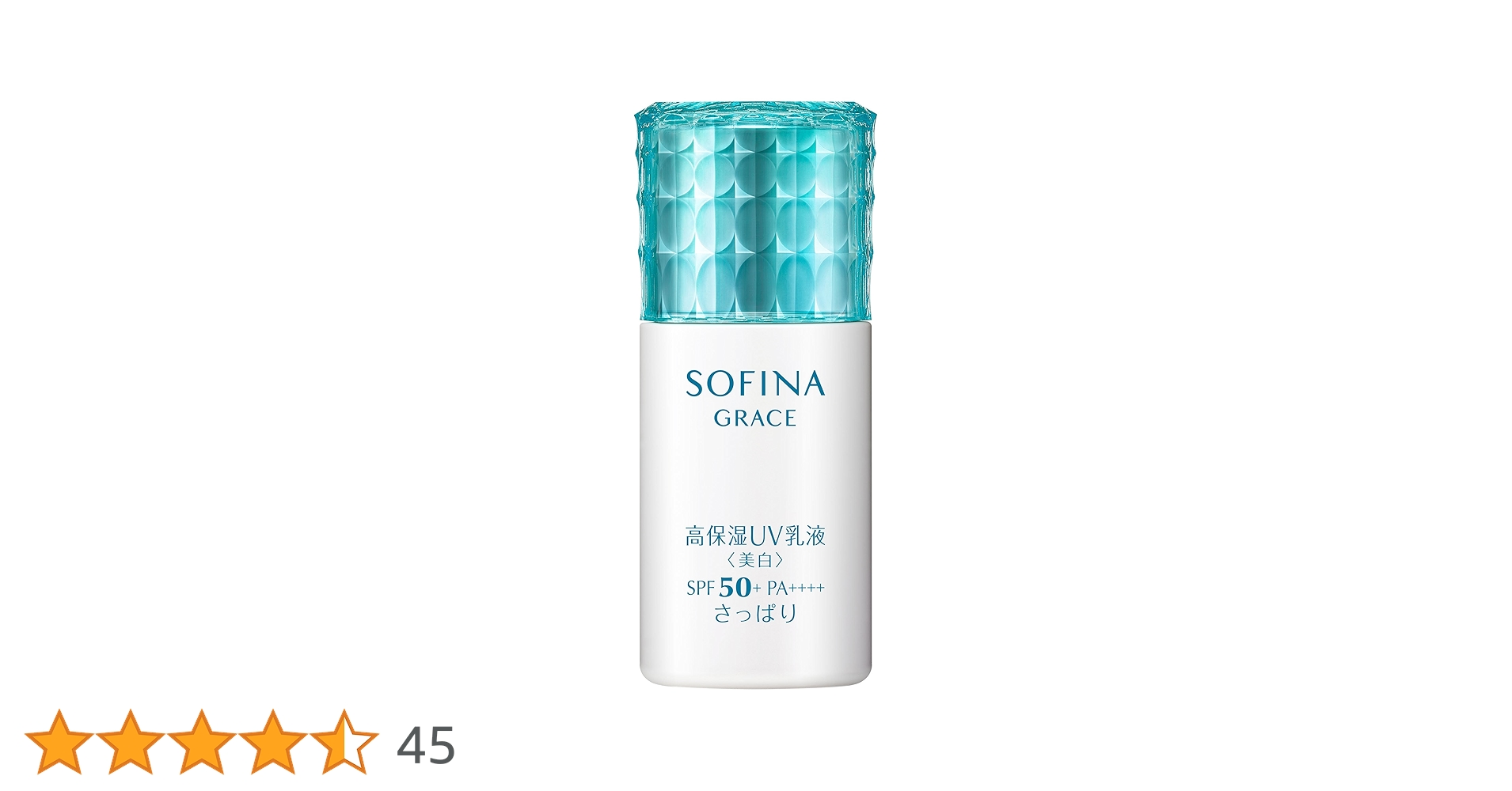 Amazon | ソフィーナグレイス 高保湿UV乳液(美白) さっぱり SPF50 PA