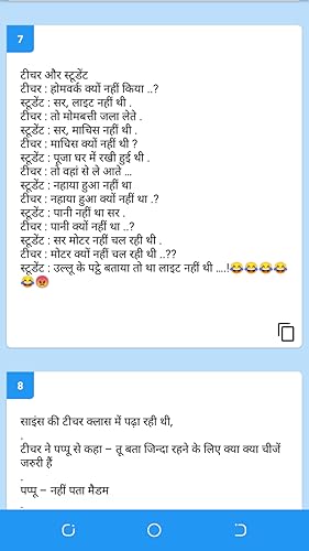 Funny Jokes in Hindi