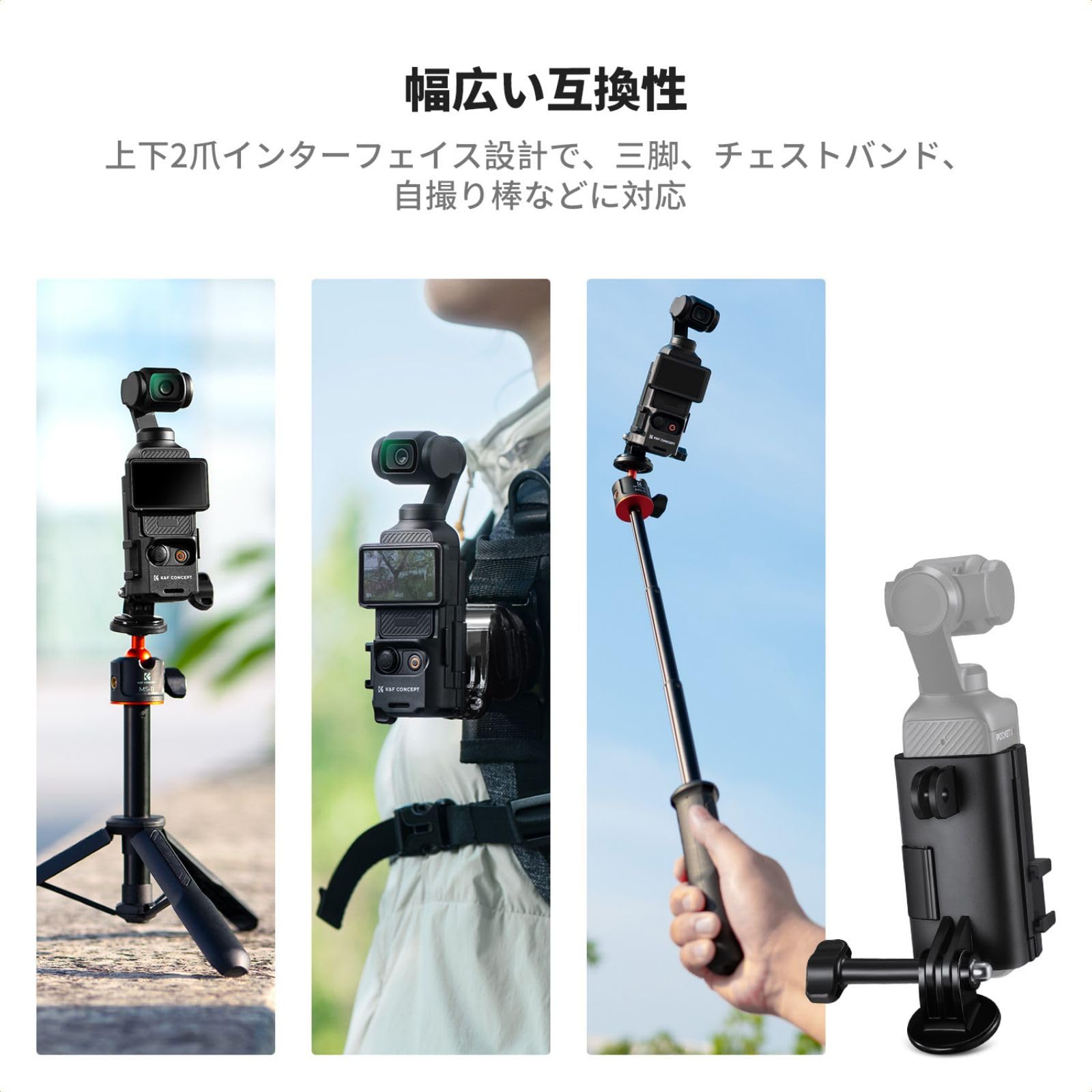 Amazon | K&F Concept Osmo Pocket 3 拡張アダプター フレームマウント 