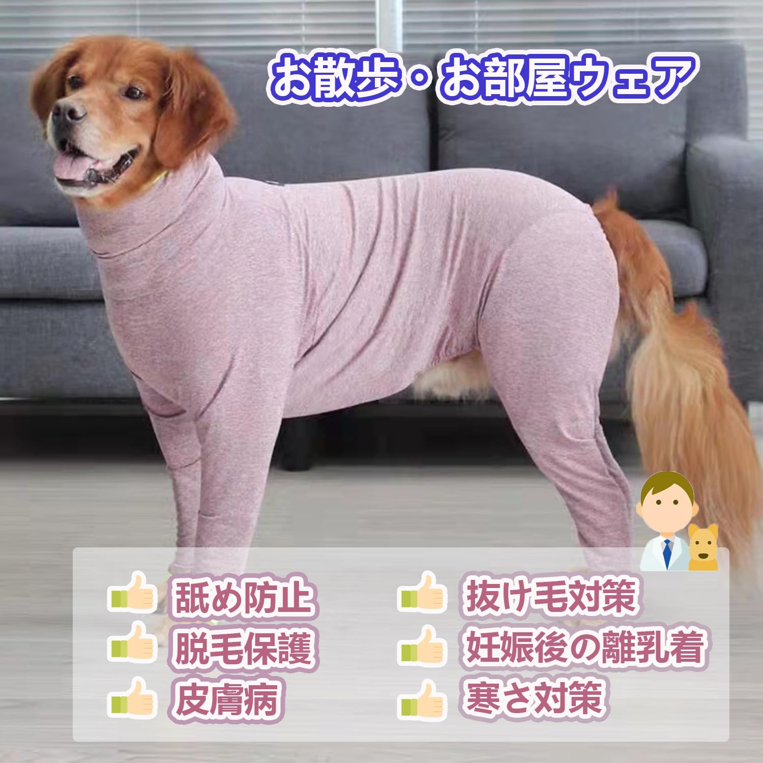 Amazon.co.jp: 犬用 服 Tシャツ 長袖 重ね着 舐め防止 皮膚保護 離乳