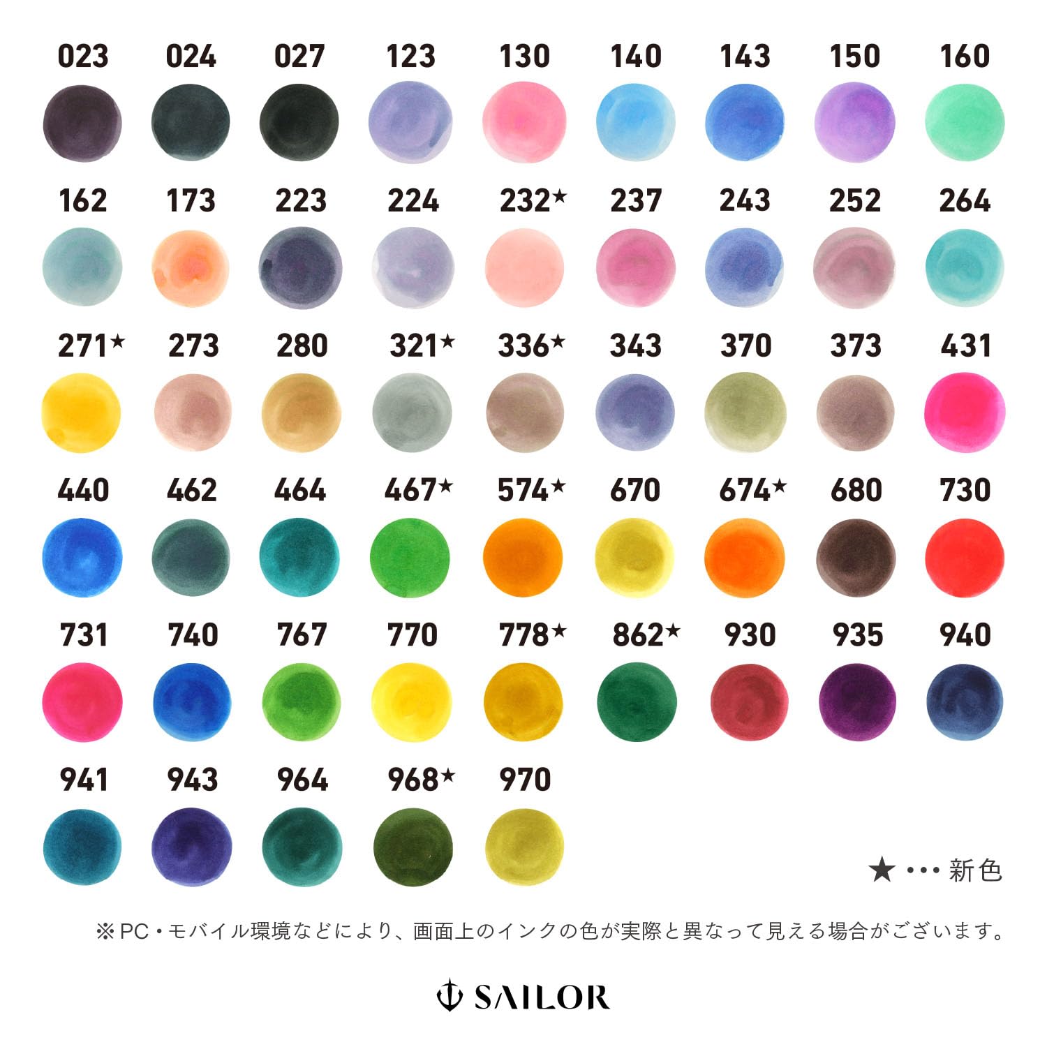 Amazon.co.jp: セーラー万年筆 万年筆用ボトルインク INK STUDIO