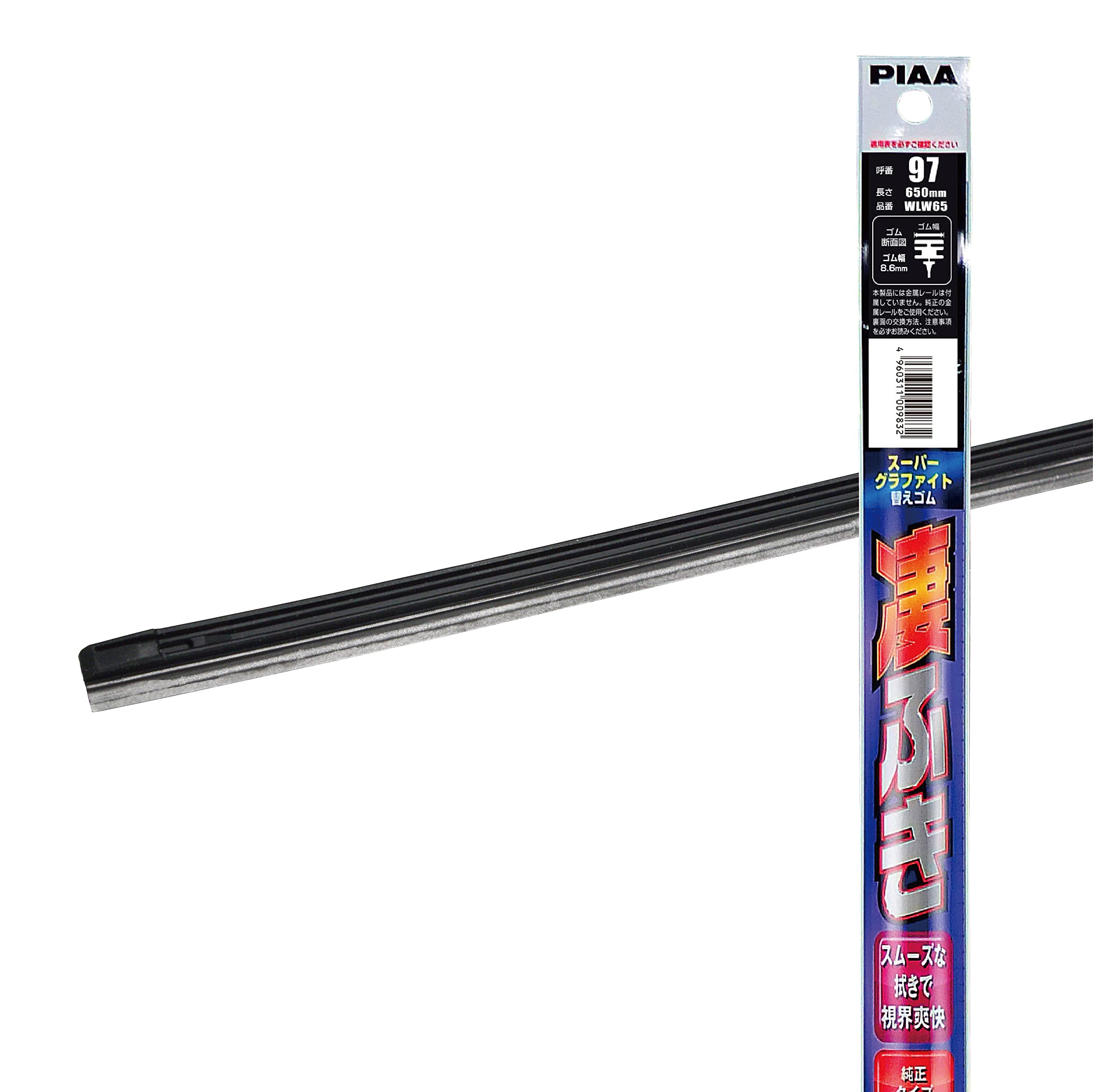 PIAA クロスマスター　15インチ PIAA クロスマスター 15インチ 2025年最新】Yahoo!オークション