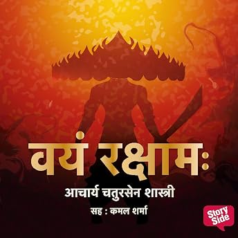 Vayam Raksham (Hindi Edition) Audiobook by Acharya Chatursen Shastri episode artwork