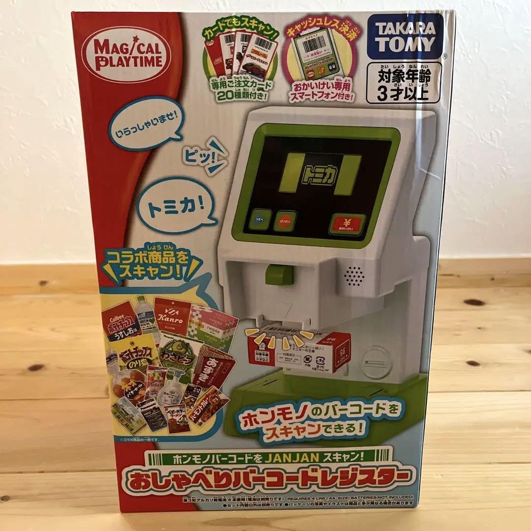 Amazon.co.jp: ホンモノバーコード おしゃべりバーコードレジスター