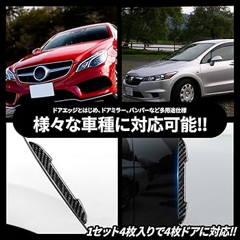 ドアガード ドア サイド プロテクター 車用 汎用 ドアモール Amazon | HTharros 車 ドアガード ドア サイド プロテクター 車