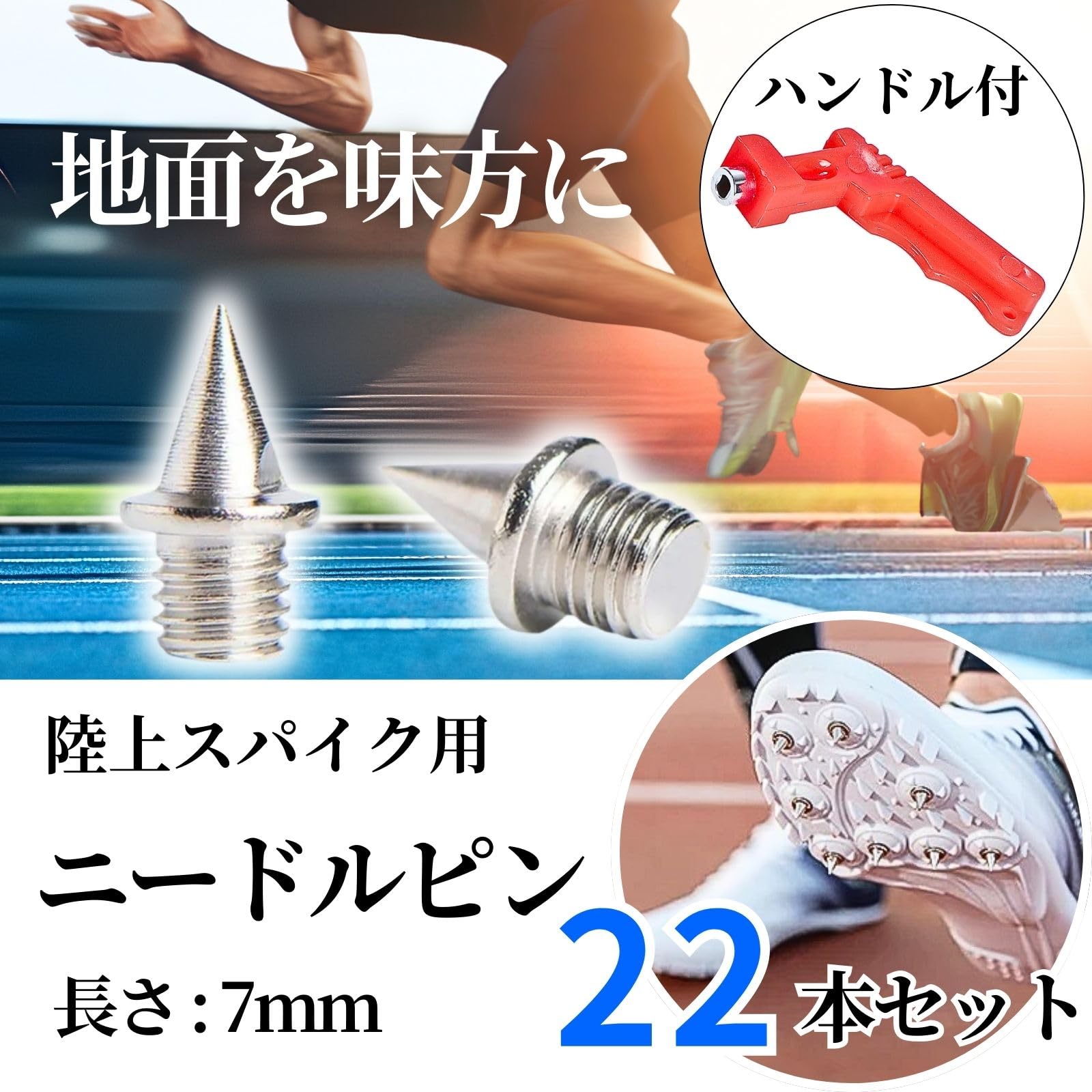 Amazon.co.jp: CHASO 陸上スパイクピン 22本 ニードルピン 陸上