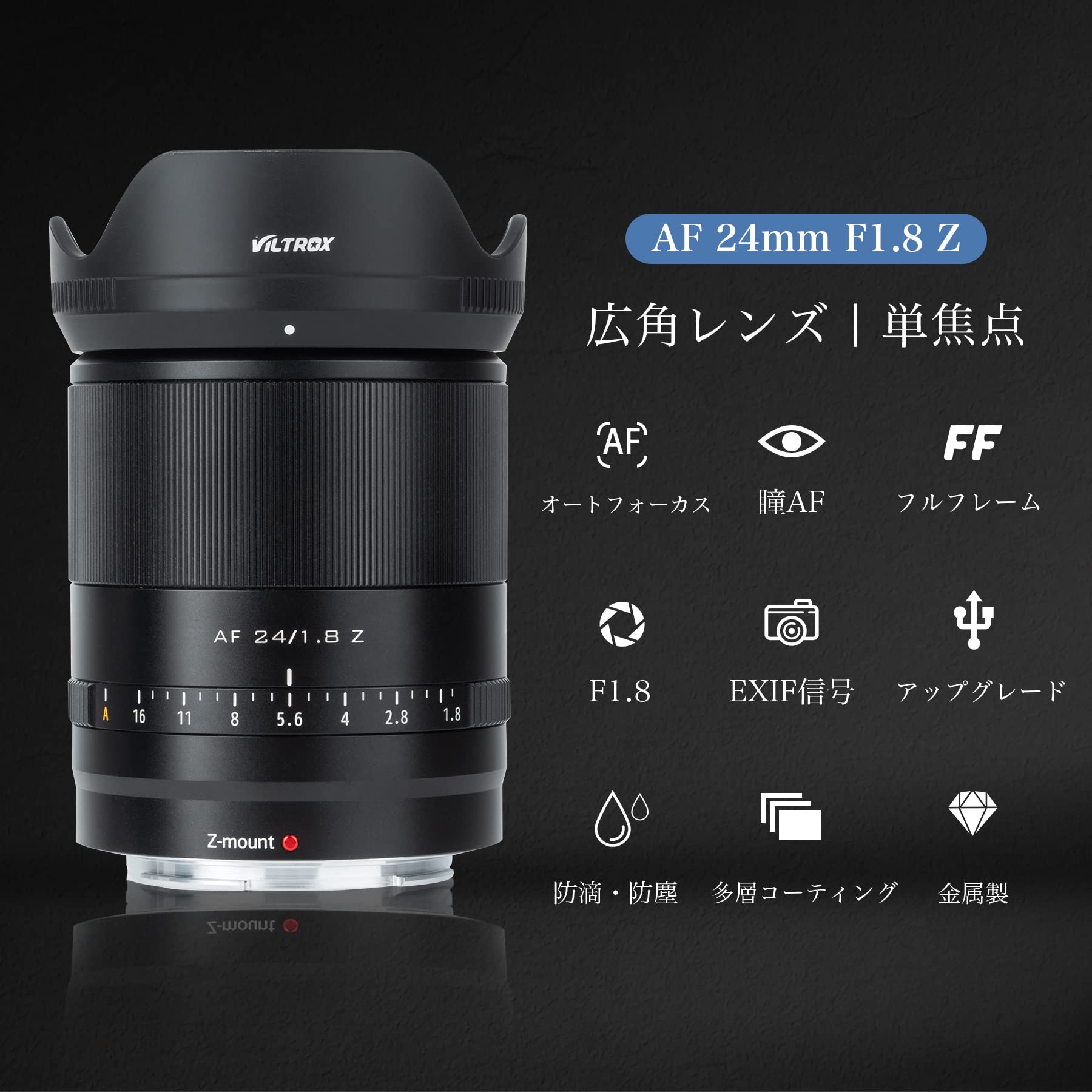 Amazon.co.jp: VILTROX AF 24mm F1.8 STM Nikon Zマウント フル