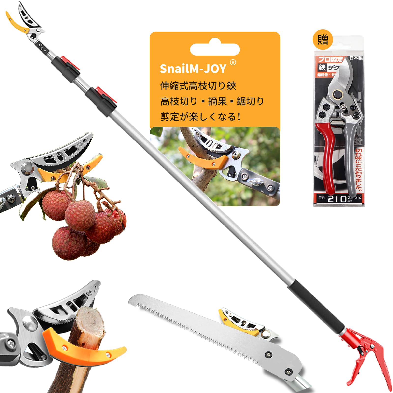 Amazon | SnailM -JOY 高枝切りバサミ 【日本製 替え刃付き】高枝切り