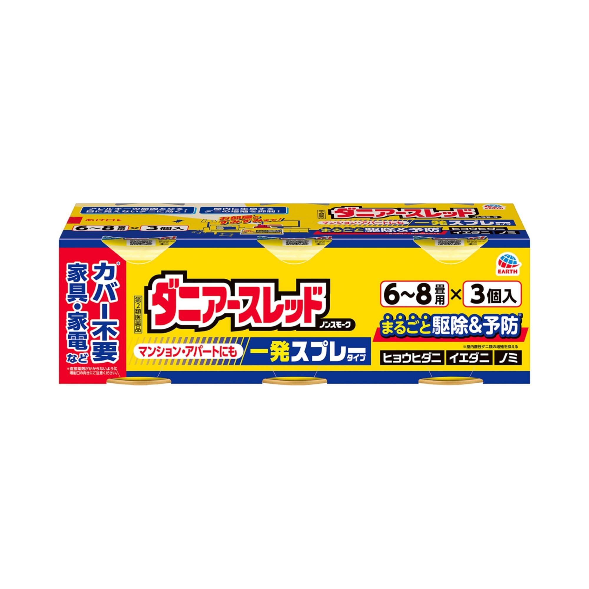 【第2類医薬品】ダニアースレッド ノンスモーク 6～8畳用 3個