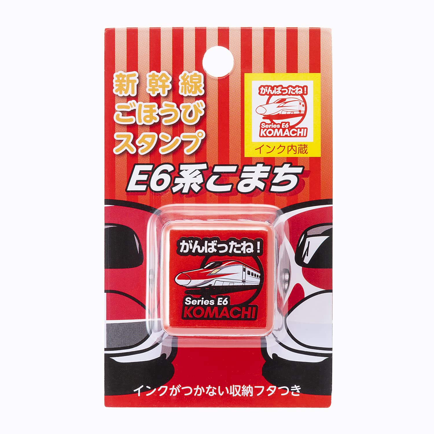 Amazon | 新幹線ごほうびスタンプE6系こまち | スタンプ | おもちゃ