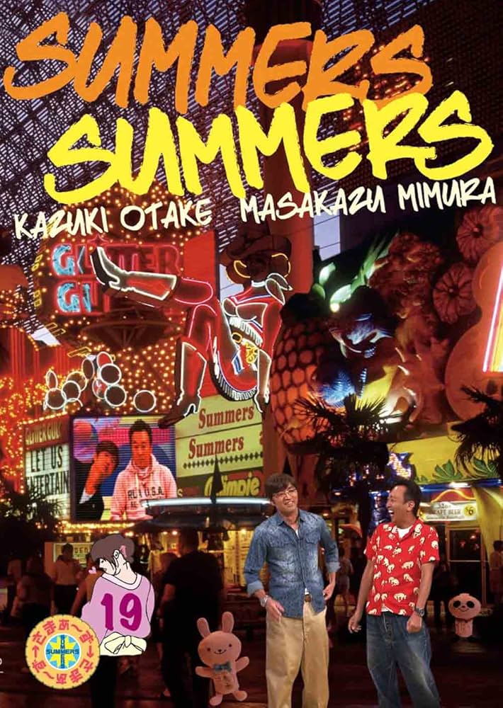 さまぁ〜ず×さまぁ〜ず　DVD 1〜23 さまぁ～ず×さまぁ～ず」Vol.16・17 DVD-BOX 完全生産限定版